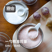 霜山瓷制量勺糖盐调料控量勺烘焙定量勺子咖啡豆茶叶计量迷你小勺