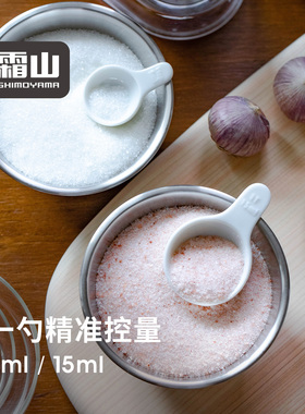 霜山瓷制量勺糖盐调料控量勺烘焙定量勺子咖啡豆茶叶计量迷你小勺
