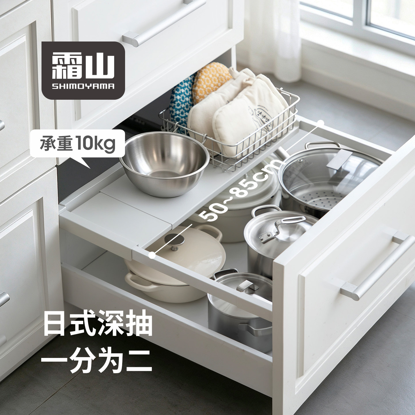 霜山橱柜分层架日式整体柜深抽专用伸缩抽拉分隔架厨房抽屉置物架