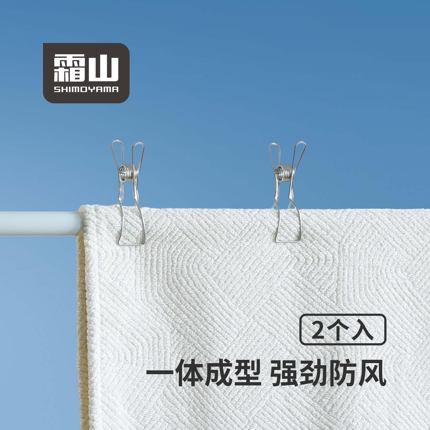霜山304不锈钢晾晒夹阳台晒被子毛巾防风夹户外晾衣服防掉落夹子,收纳整理,夹子,淘宝优惠券,粉丝福利购,淘宝优惠卷