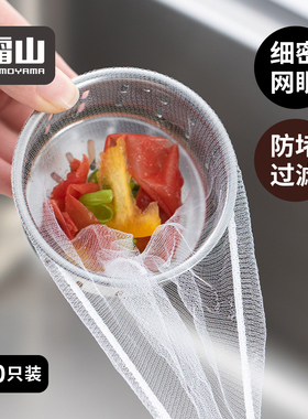 霜山厨房水槽过滤网一次性下水道水池滤网洗菜盆地漏防堵塞沥水网
