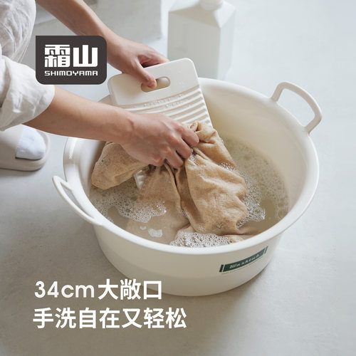 霜山洗衣盆家用大号塑料盆加厚耐用洗鞋盆宿舍带提手水盆34cm