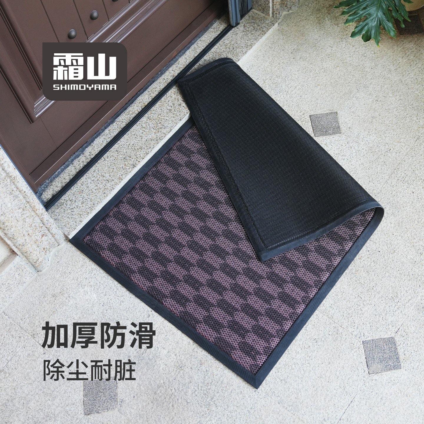 霜山入户门地垫家用丝圈加厚脚垫进门玄关防滑脚垫别墅大门防尘垫