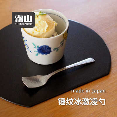 霜山日本进口304不锈钢冰激凌勺