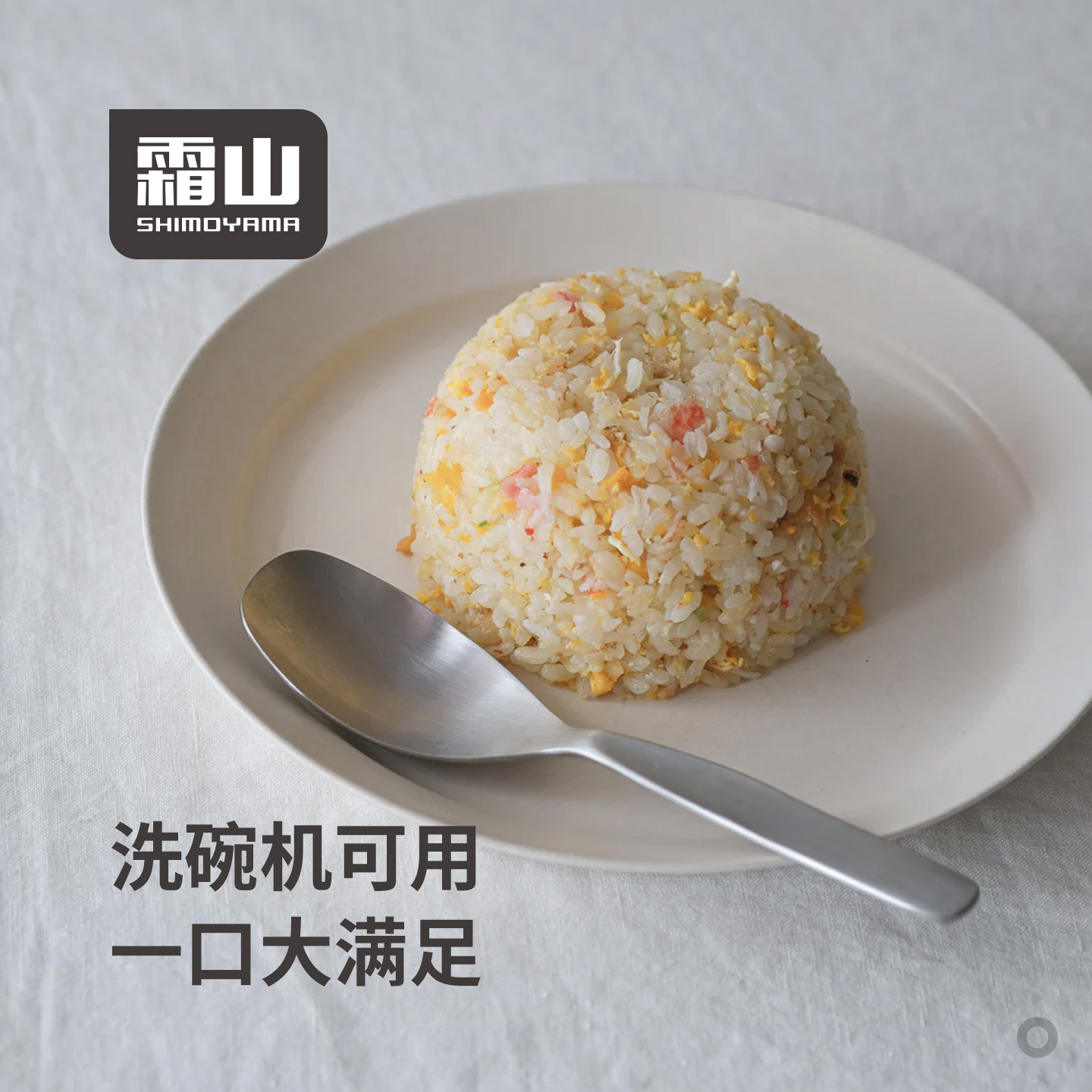 霜山304不锈钢勺子家用喝汤吃馄饨甜品大调羹中式汤匙分餐勺公勺