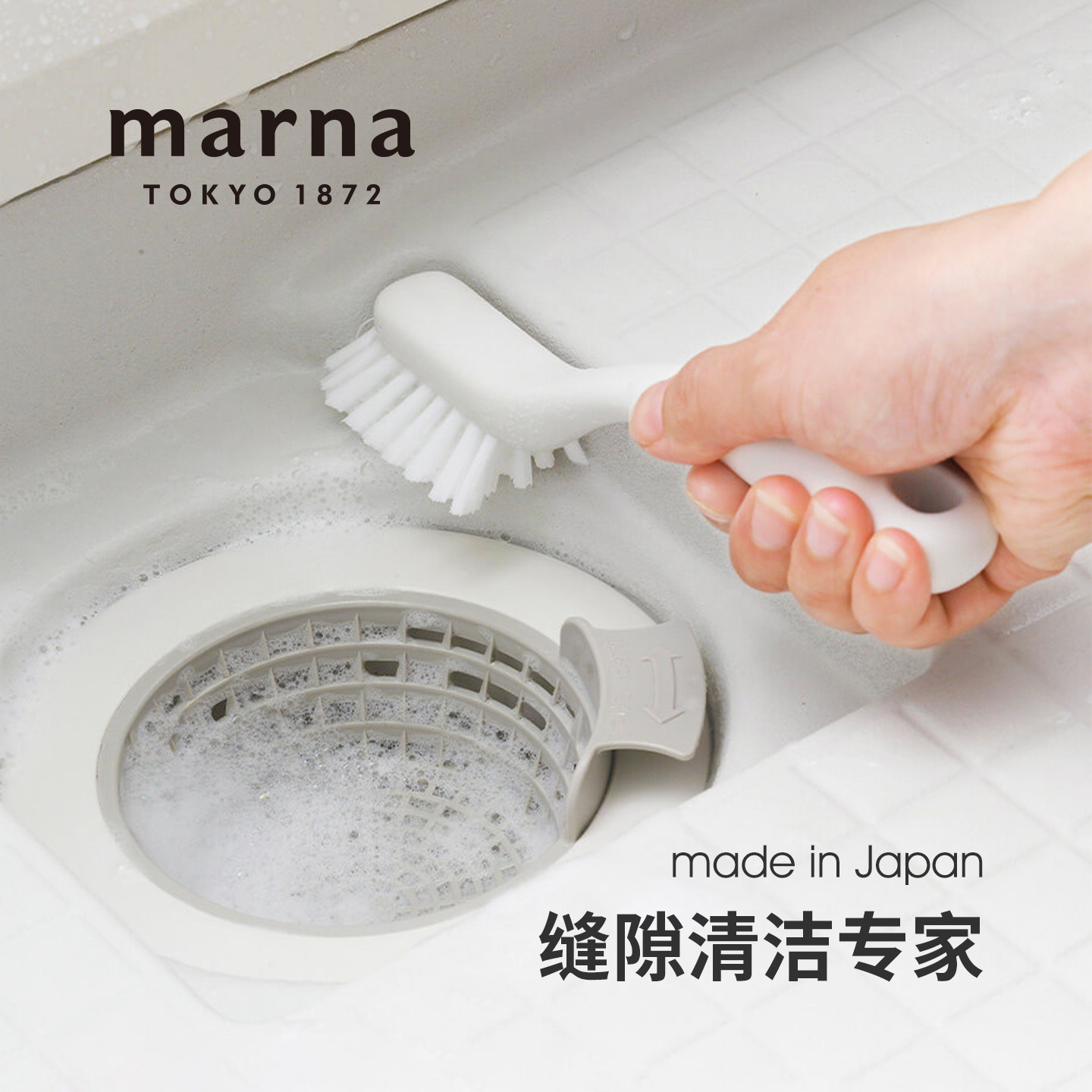 日本进口marna缝隙清洁刷厨房浴室卫生间去污除垢硬毛多功能刷子