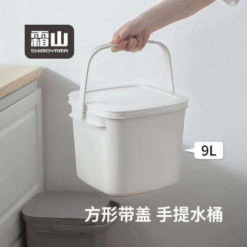 霜山方形带盖塑料水桶