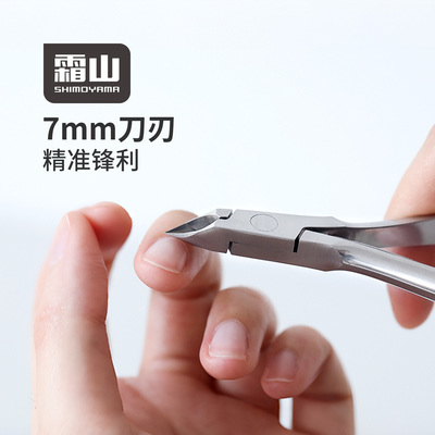 霜山不锈钢死皮剪斜刃去死皮角质工具甲沟修甲钳倒刺剪美甲剪刀