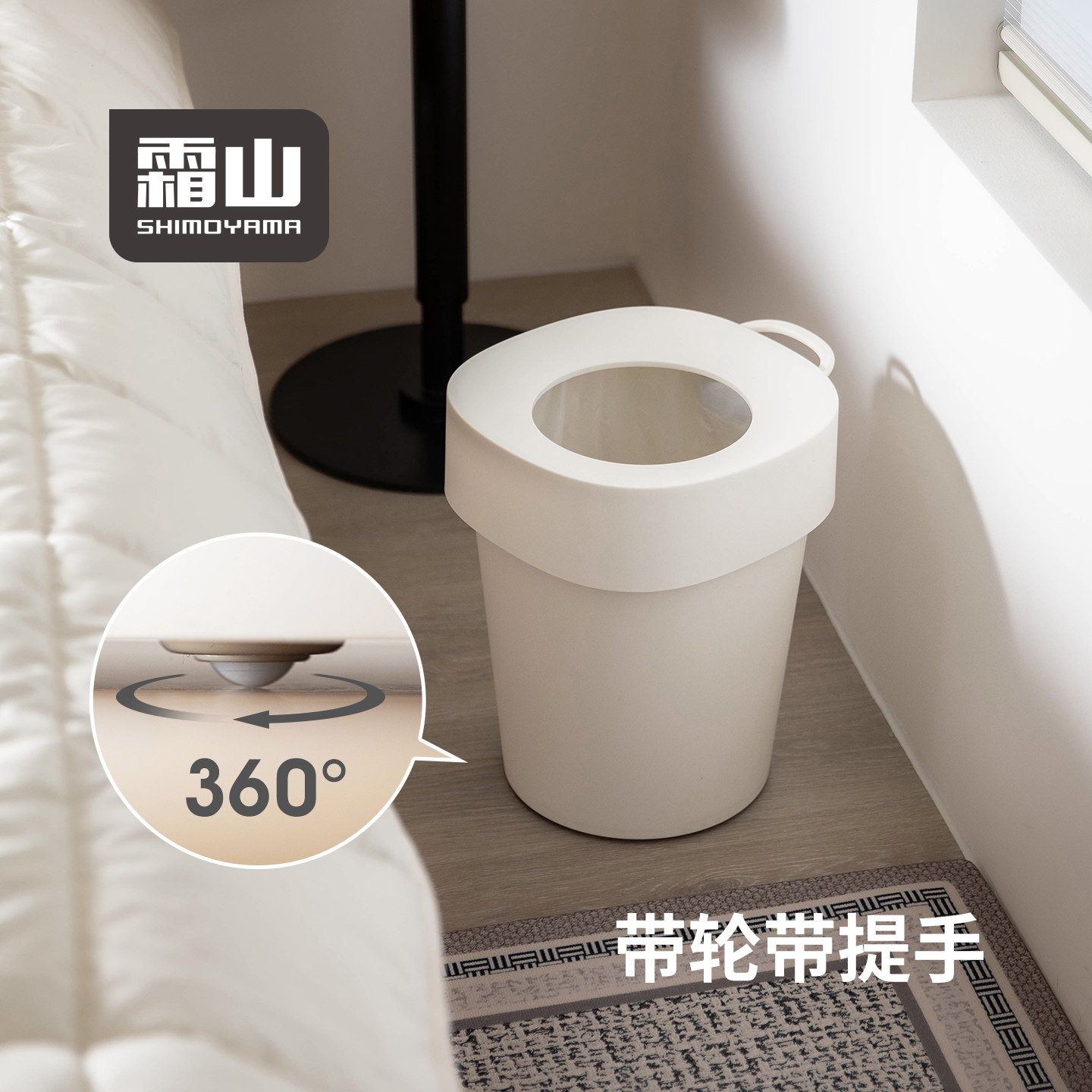 霜山垃圾桶带提手家用客厅卧室可移动垃圾篓纸篓无盖带压圈垃圾筒