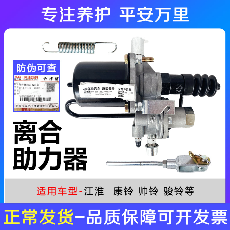 江淮威铃骏配件离合器分泵