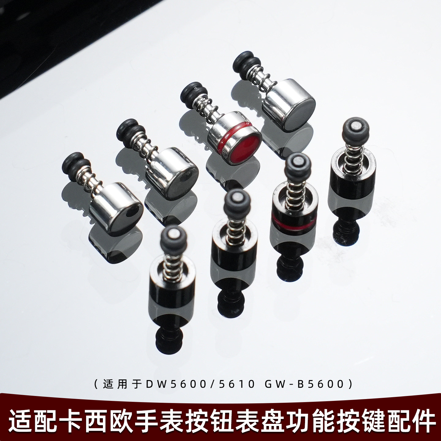 适配卡西欧小方块DW5600/GW-M5610 GW-B5600手表按钮功能按键配件