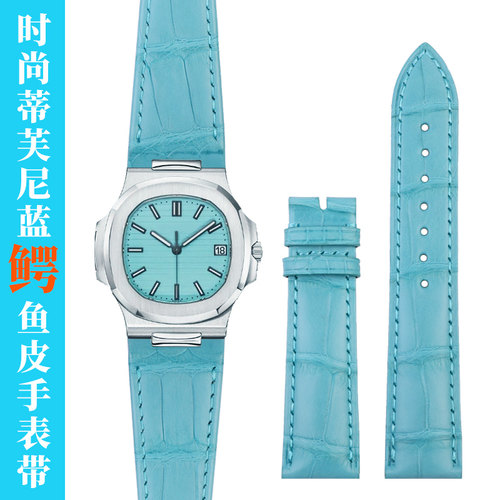 蒂芙尼蓝鳄鱼皮手表带适配百达翡丽鹦鹉螺5711劳力士贝伦斯皮带男