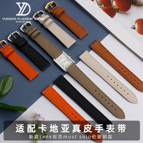 代用Cartie卡地亚坦克solo伦敦