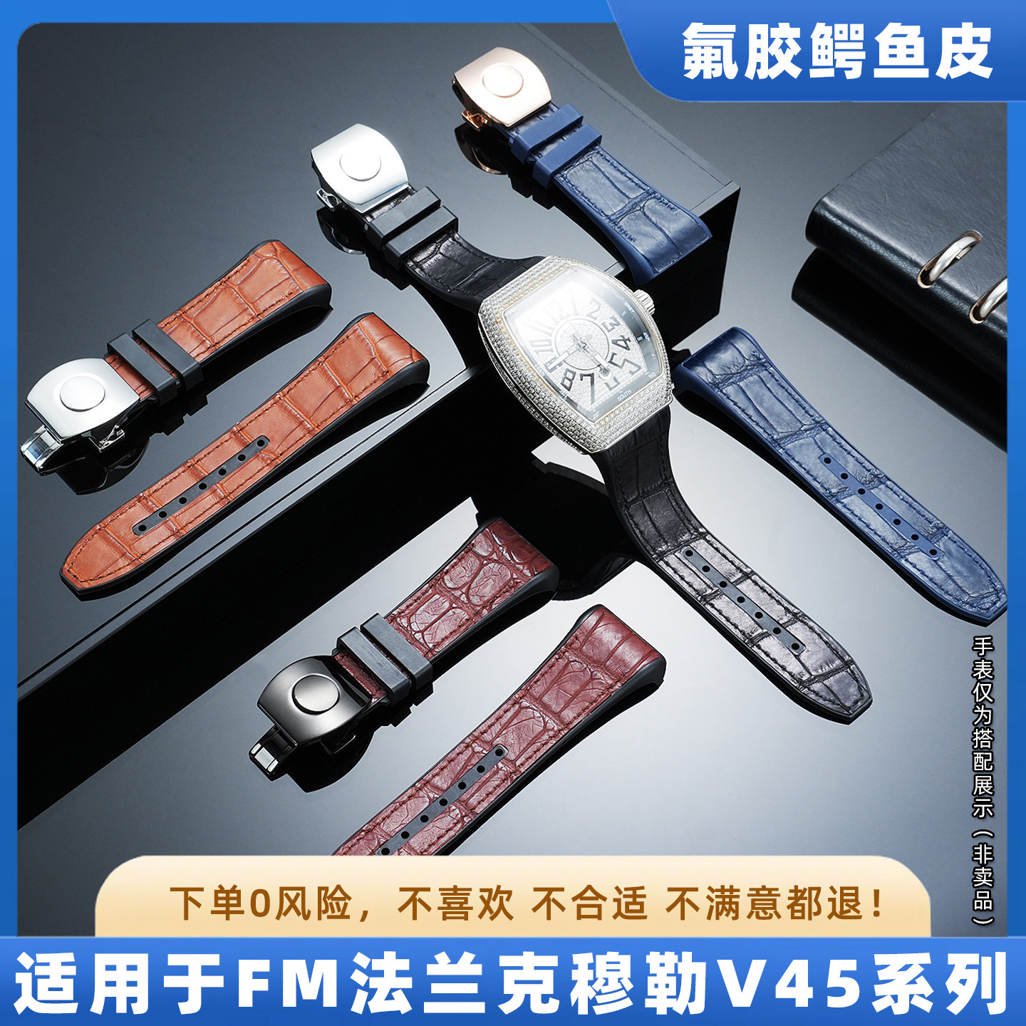 FM优质美洲鳄鱼皮氟橡胶表带适配法兰克穆勒V45 8880酒桶游艇腕表