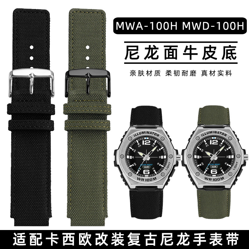 适配卡西欧表5577学生尼龙表带