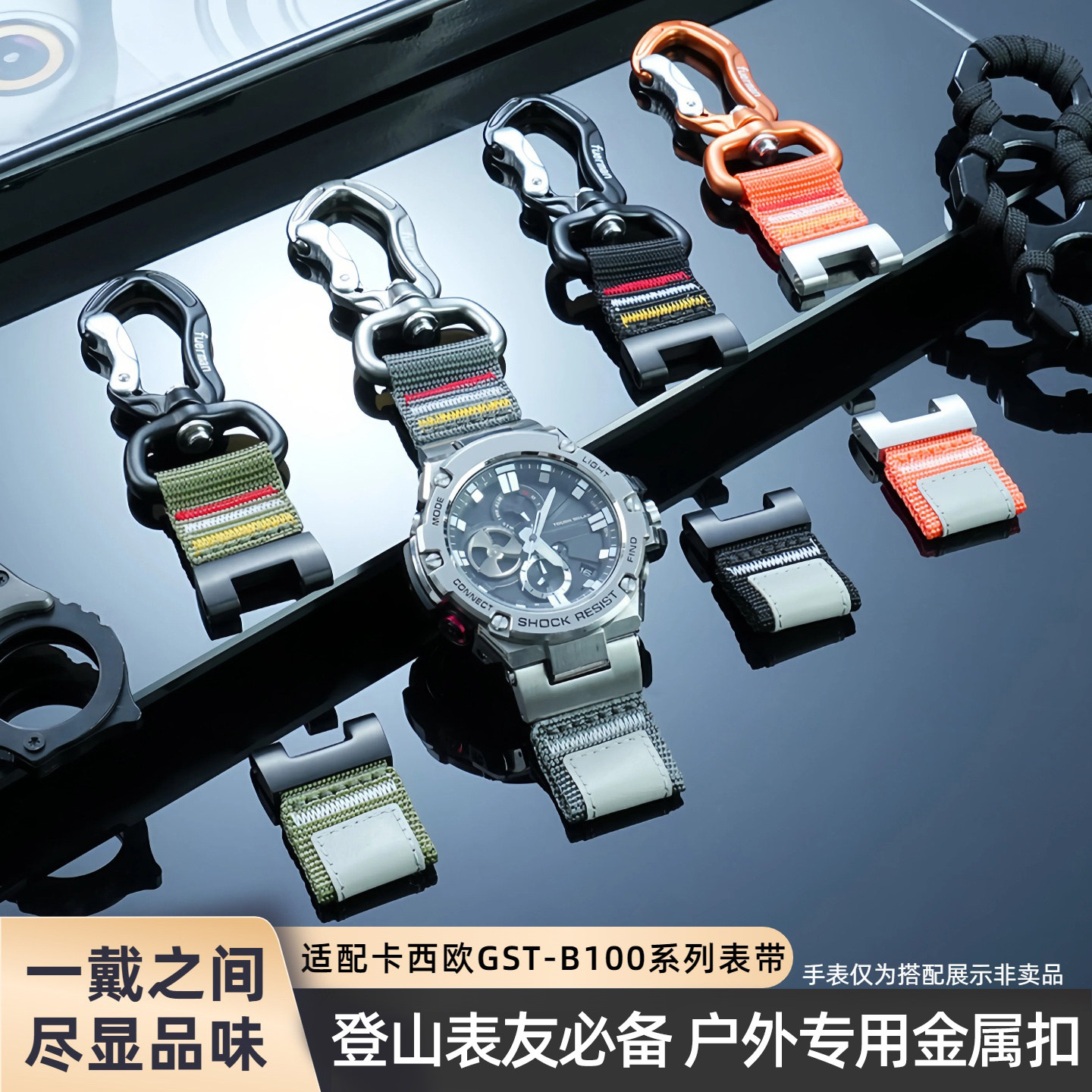适用G-SHOCK挂环尼龙手表带卡西欧钢铁之心GST-W300G S130 B100