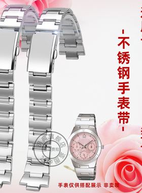 玥典适配卡西欧钢带LTP-2069D/2083D/1410D不锈钢手表带女配件8mm