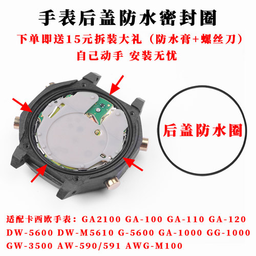适配卡防水圈塑料材质
