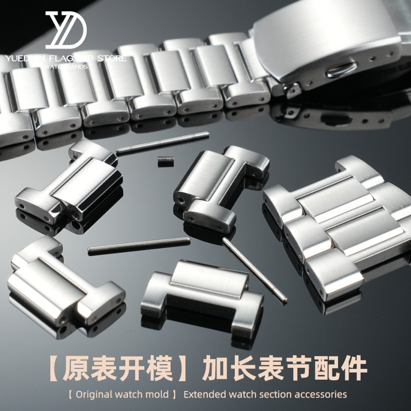 玥典适用西铁城蓝天使四代JY8125表带表链加长节JY8120钢表带表节