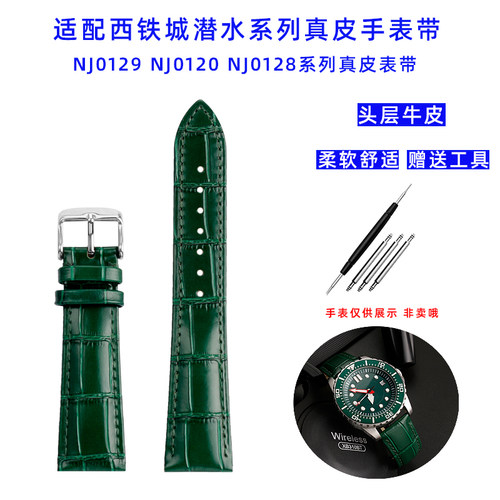 真皮手表带适配西铁城绿水鬼