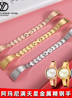 适配阿玛尼满天星手表带钢带AR1926/1648/11290金属精钢手表链女