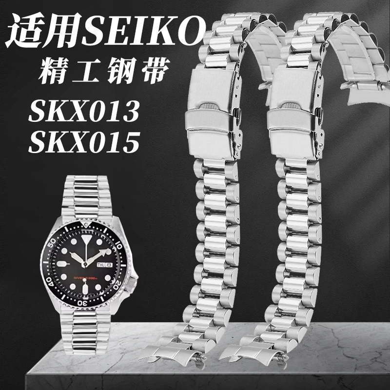 适配精工SKX013 SKX015系列表链改装实心精钢专用弧形手表带20mm,手表,配件,淘宝优惠券,粉丝福利购,淘宝优惠卷