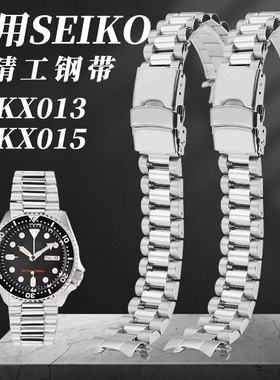适配精工SKX013 SKX015系列表链改装实心精钢专用弧形手表带20mm
