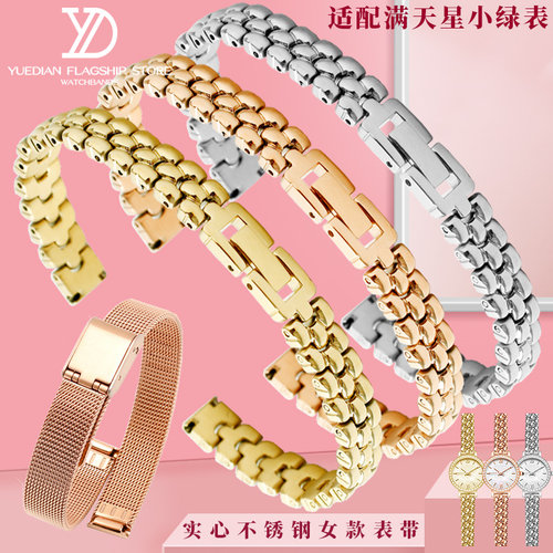 适配女士玫瑰金手表带