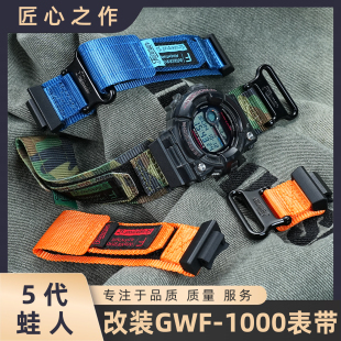 适配卡西欧5代蛙人3184表GWF-1000改装魔术贴尼龙帆布运动手表带