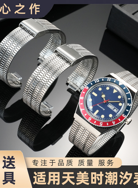 适配TIMEX天美时Q系列复古金属不锈钢表带TW2T80700 2U60900 1300