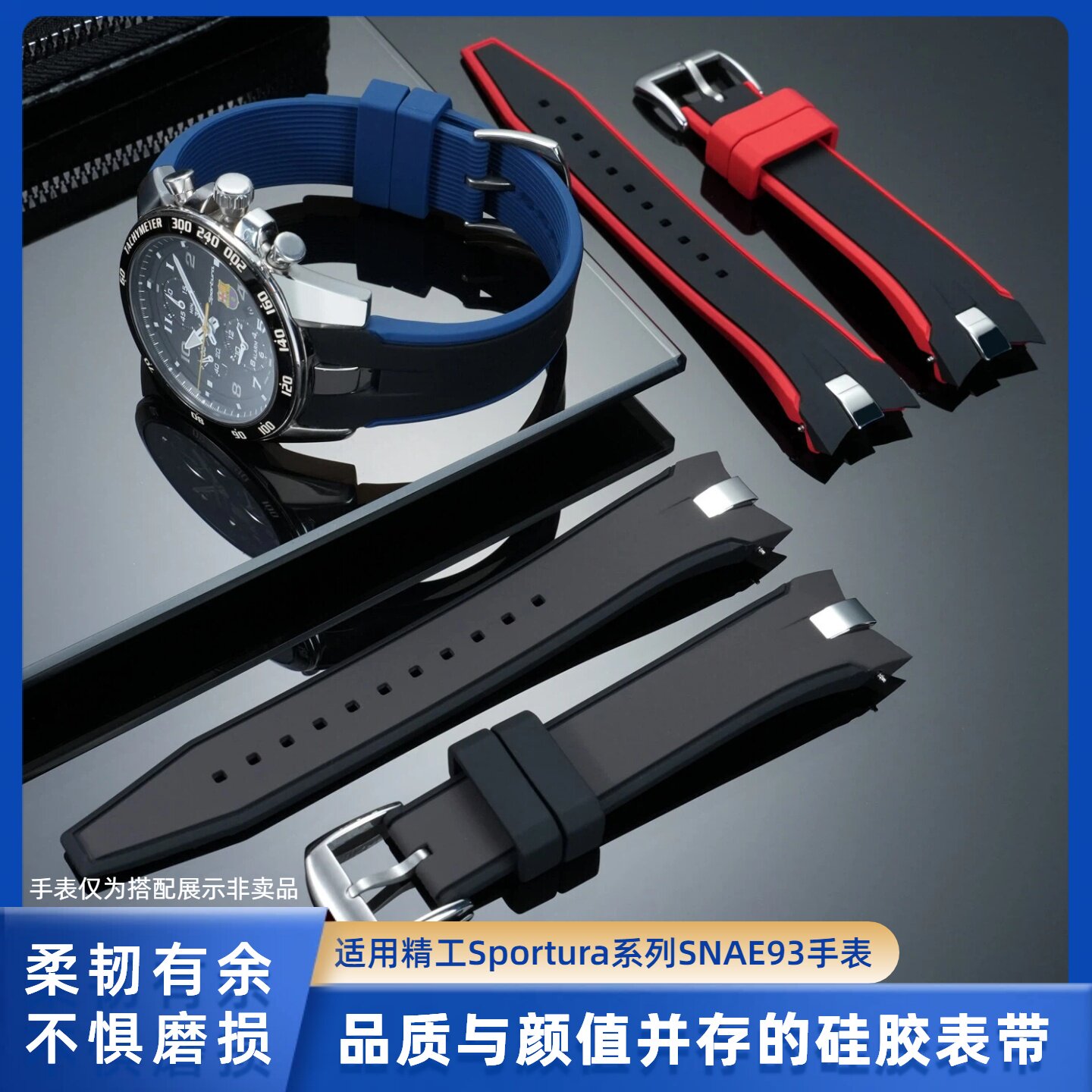 适用精工Sportura系列弧形表带