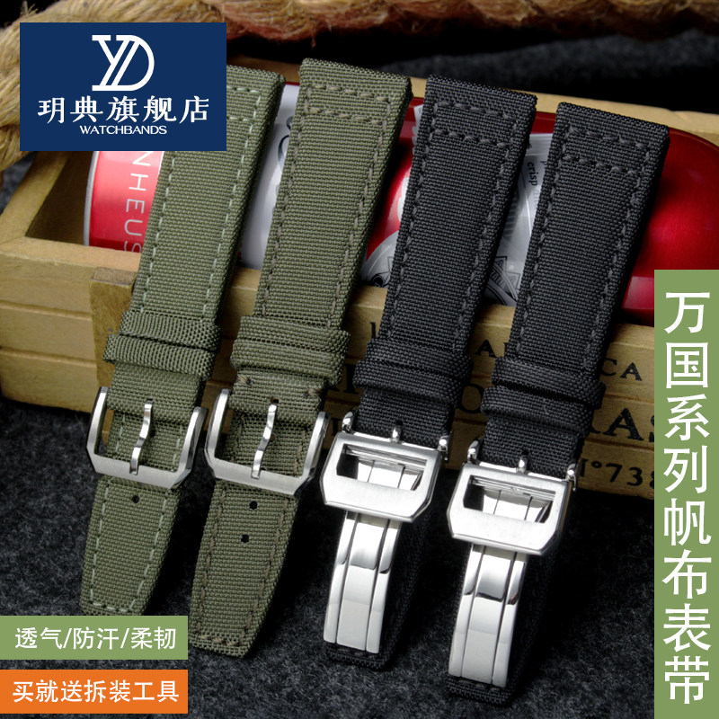 玥典适用万国飞行员葡萄牙20/21/22mm高密编织帆布防水手表带配件