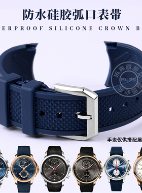玥典适配万国IWC弧形硅胶手表带葡萄牙IW390211 IW390209表链22mm