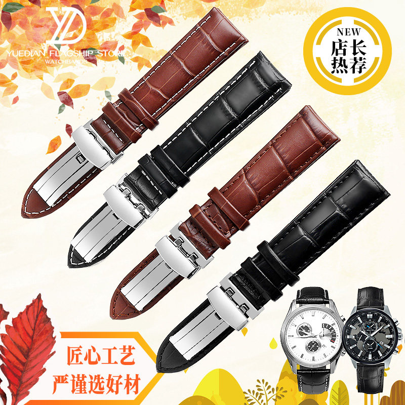 卡西欧真皮适配手表带