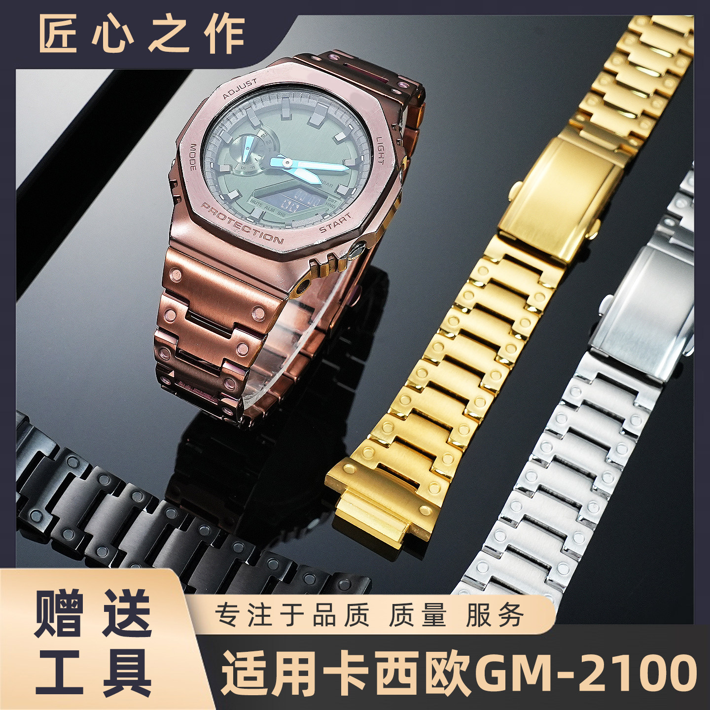适配卡西欧5611农家橡树不锈钢手表带金属钢带GM-2100精钢男表链