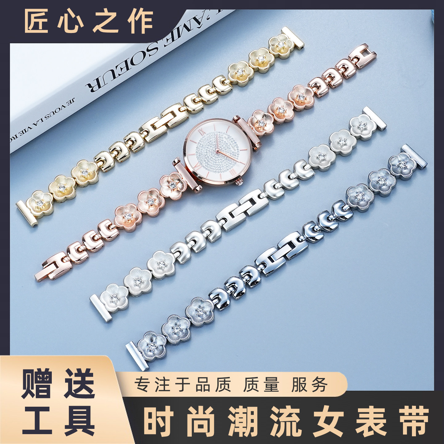 小众时尚手表链适配阿玛尼满天星表带AR1908/1926/1909摩天轮14mm