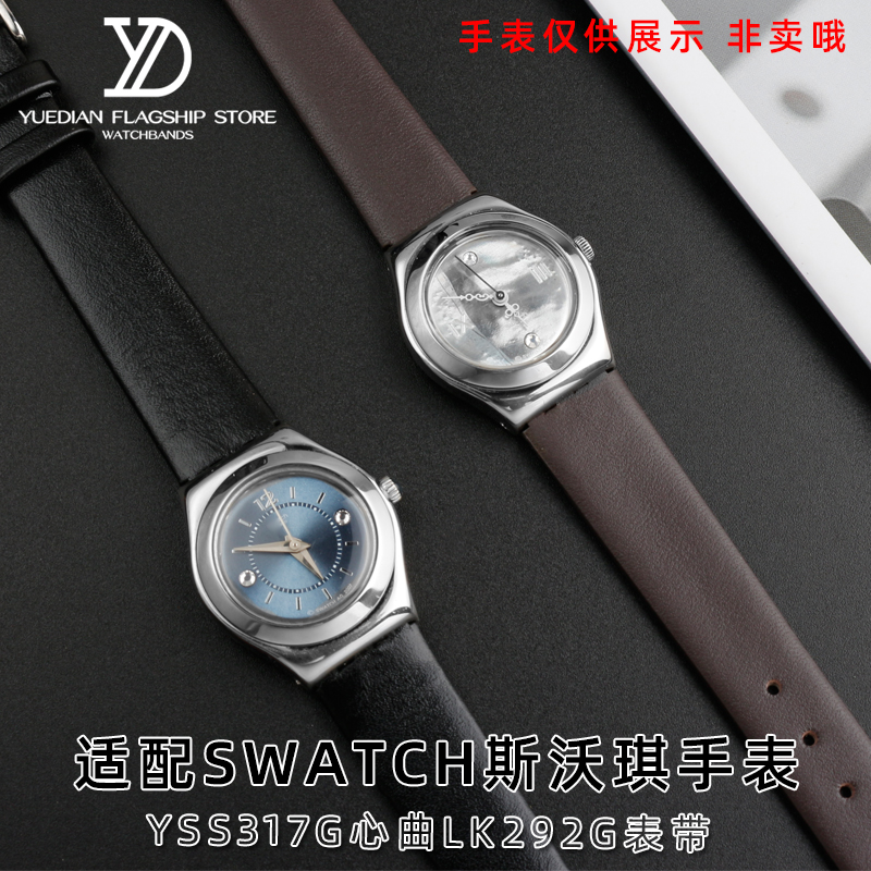 真皮手表带适配斯沃琪