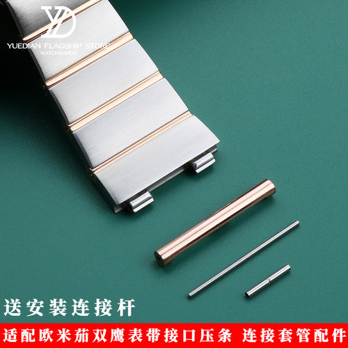 表带配件玫瑰金表节表带连接杆