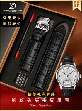 适用天梭T41真皮手表带T17/T6100/T1094力洛克新魅时19mm男女表链