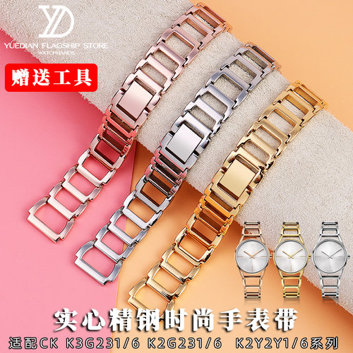 适配CK表带钢带K3G231/236 K2G231/6 K2Y231 K2Y2Y1镂空手链带女