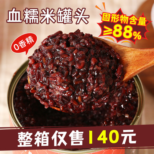 岚鸢紫米罐头血糯米黑米馅烘培