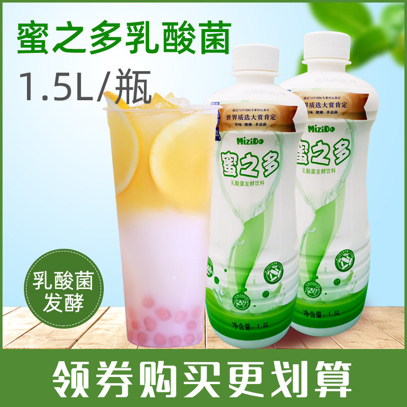 5l  浓缩发酵益生菌饮料奶茶店专用酸奶饮品