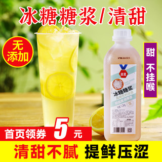 帮吉冰糖糖浆1.2kg柠檬茶专用咖啡奶茶店竹蔗甘蔗家用黄金冰糖浆