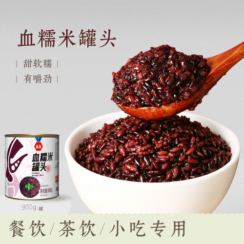 岚鸢紫米罐头血糯米黑米馅烘培
