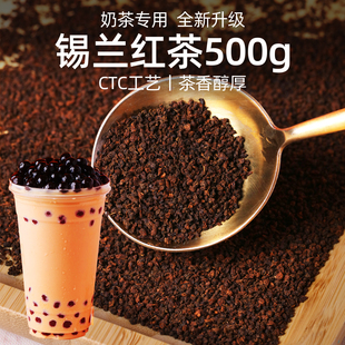 岚鸢锡兰红茶500g商用浓CTC红茶碎柠檬红茶粉港式奶茶奶茶店专用