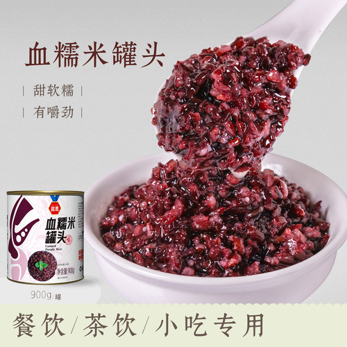 岚鸢紫米罐头血糯米黑米馅烘培