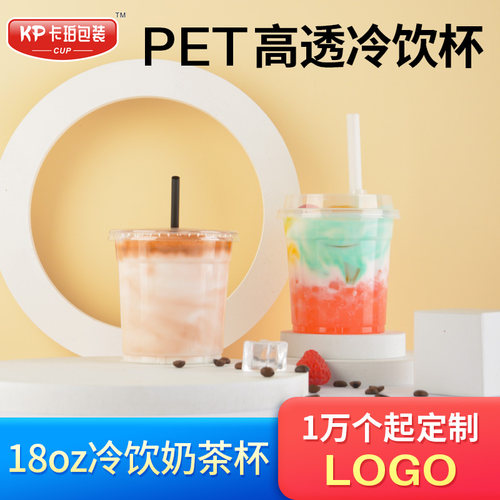 中洁美500ml高透冷饮杯
