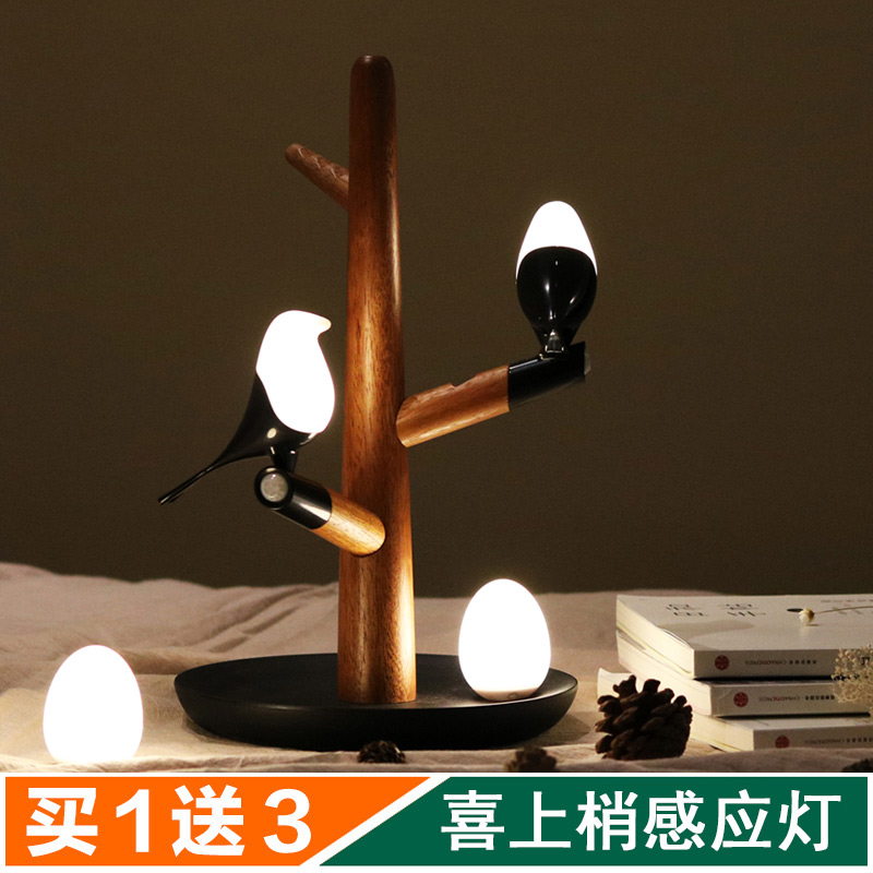 小夜灯喜上梢光控喂奶床头灯LED创意婚庆生日结婚礼物品人体感应