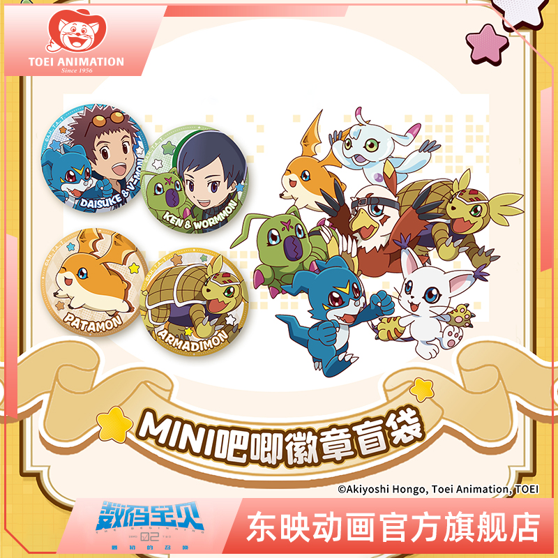 东映动画数码宝贝02最初的召唤