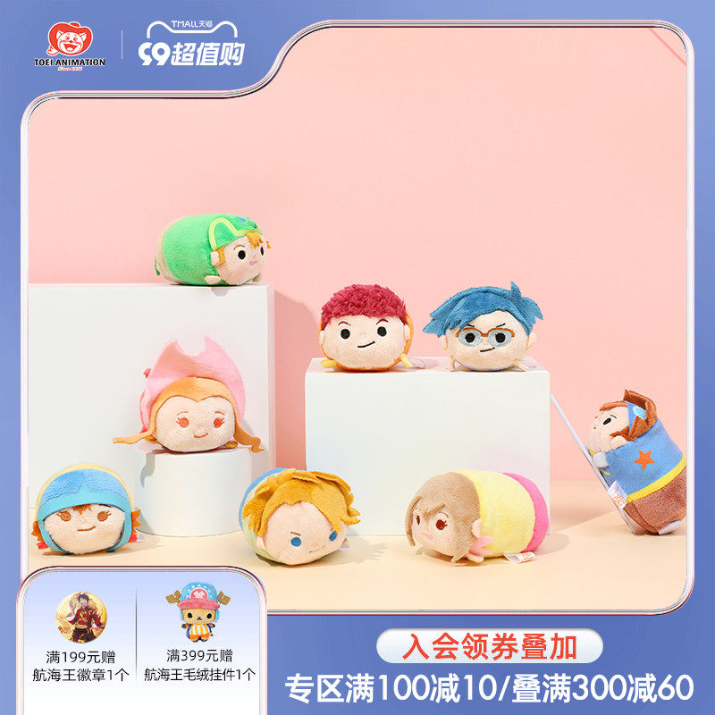 东映动画 数码宝贝动漫周边新品 掌心毛绒玩偶毛绒公仔玩具小摆件属于什么档次？